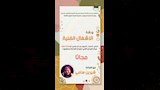 البرنامج الصيفي لاكتشاف وتنمية المواهب بالبحيرة9