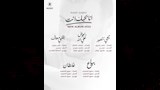 أغاني ألبوم انا بحبك انت