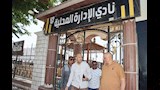حدائق ومنتزهات بني سويف