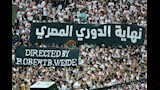 جماهير الزمالك (2)