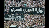 جماهير الزمالك
