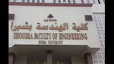 كلية الهندسة بشبرا بجامعة بنها