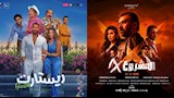 ريستارت والمشروع x