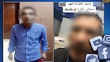 المتهم