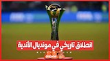 الأهلي في مجموعة نارية مع ميسي وبالميراس وبورتو...انطلاق تاريخي في مونديال الأندية