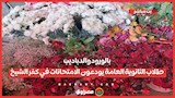 بالورود والدباديب.. طلاب الثانوية العامة يودعون الامتحانات في كفر الشيخ...