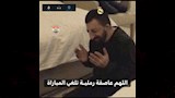 تفاعل الجماهير مع هزيمة ريال مدريد (1)