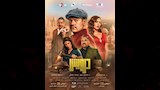 بوستر فيلم درويش