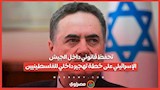 تحفظ قانوني داخل الجيش الإسرائيلي على خطة تهجير 