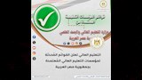 الحصاد الأسبوعي لأنشطة وزارة التعليم العالي 