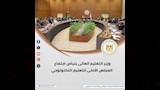 الحصاد الأسبوعي لأنشطة وزارة التعليم العالي 