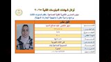 أوائل الدبلومات الفنية 2025 (6)