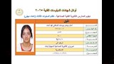 أوائل الدبلومات الفنية 2025 (10)