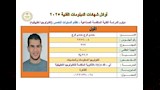 أوائل الدبلومات الفنية 2025 (12)