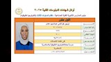 أوائل الدبلومات الفنية 2025 (15)