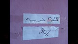 الطالب المعتدي عليه (10)