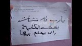 الطالب المعتدي عليه (14)