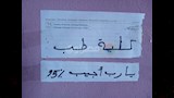 الطالب المعتدي عليه (13)