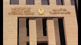 وزارة التموين والتجارة الداخلية