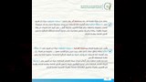 الهيئة القومية لسلامة الغذاء (3)