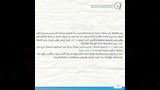 الهيئة القومية لسلامة الغذاء (4)