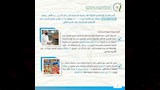 الهيئة القومية لسلامة الغذاء (11)