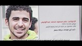عملية حركة حسم الإرهابية (8)
