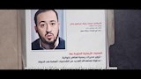 عملية حركة حسم الإرهابية (4)