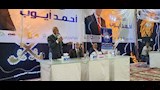 مؤتمر الفرافرة