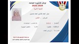 القاهرة تكتسح أوائل الثانوية العامة.