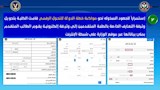 التخصصات المطلوبة لكلية الشرطة (22)