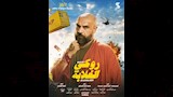 احمد طلعت فيلم روكي الغلابة