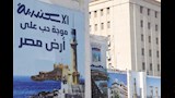 افتتاح شاطئ لذوي الهمم وتطوير ميادين بالإسكندرية