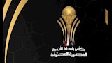 مسابقة كأس عاصمة مصر