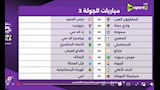 قرعة الدوري المصري (19)