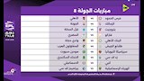 قرعة الدوري المصري (14)