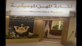 نقابة المهن الموسيقية