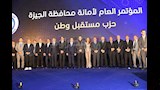 مؤتمر حزب مستقبل وطن بالجيزة 
