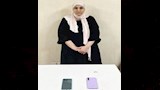 المتهمة