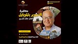 الفنان جلال المسري يقدم ورشة حين يصبح الضوء لغة والفكرة مشهدًا (1)