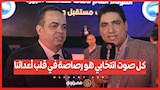 أمين عام مساعد حزب مستقبل وطن: كل صوت انتخابي هو رصاصة في قلب أعدائنا