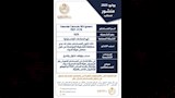 هيئة الدواء المصرية