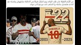 تفاعل الجماهير مع اعتزال شيكابالا (9)