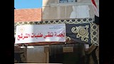 12 مرشحًا يتقدمون لانتخابات الشيوخ بمحكمة جنوب الز