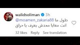 تعليقات لاعبي الأهلي السابقين