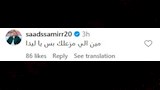 تعليقات لاعبي الأهلي السابقين