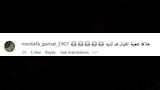 تعليقات الجمهور على حادث حفل محمد رمضان (3)