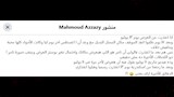 محمود العزازي 3