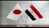 مصر واليابان