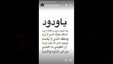 محمود جنش ينشر دعاء